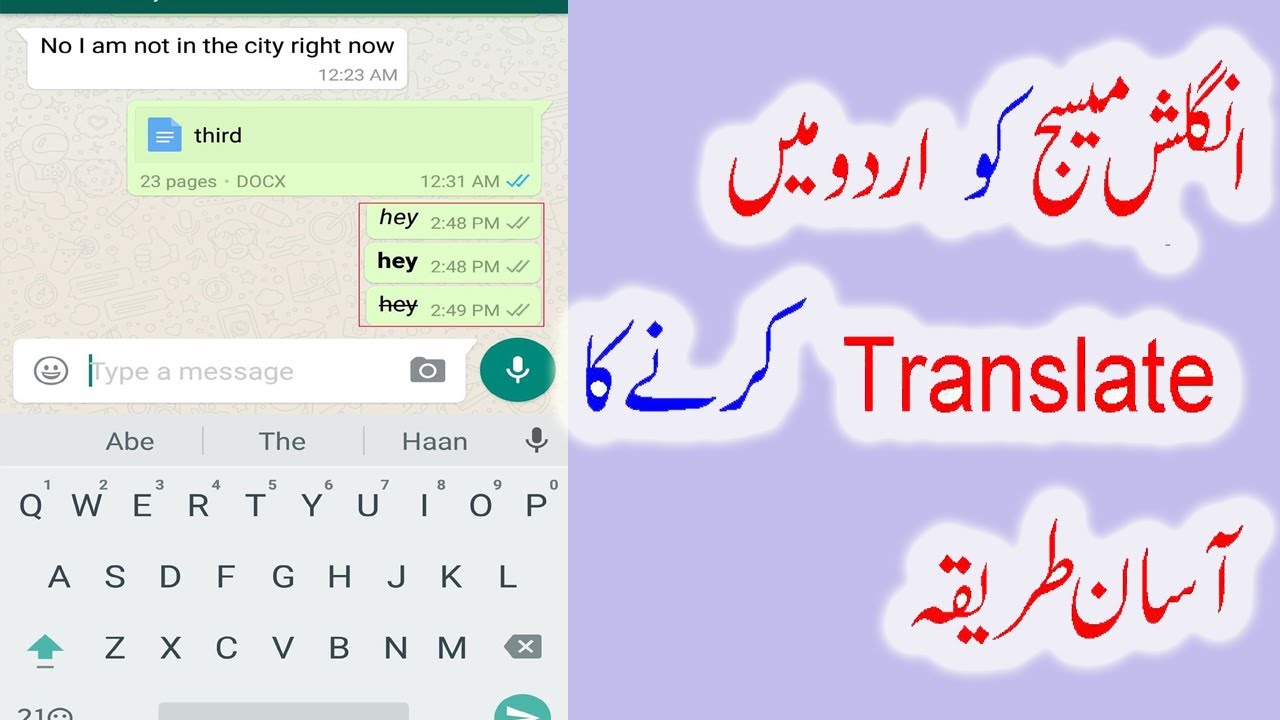 WhatsApp Message Translate In All Language | انگلش میسج کو اردو میں ترجمع کرنے کا طریقہ