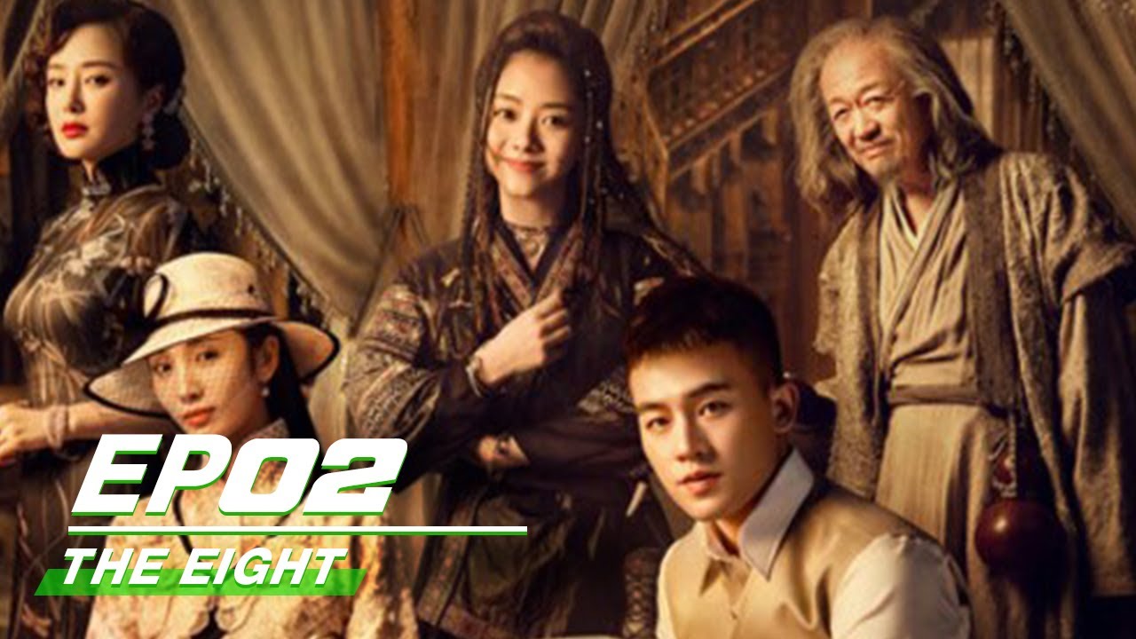 【SUB】E02: The Eight 民初奇人传 | iQIYI