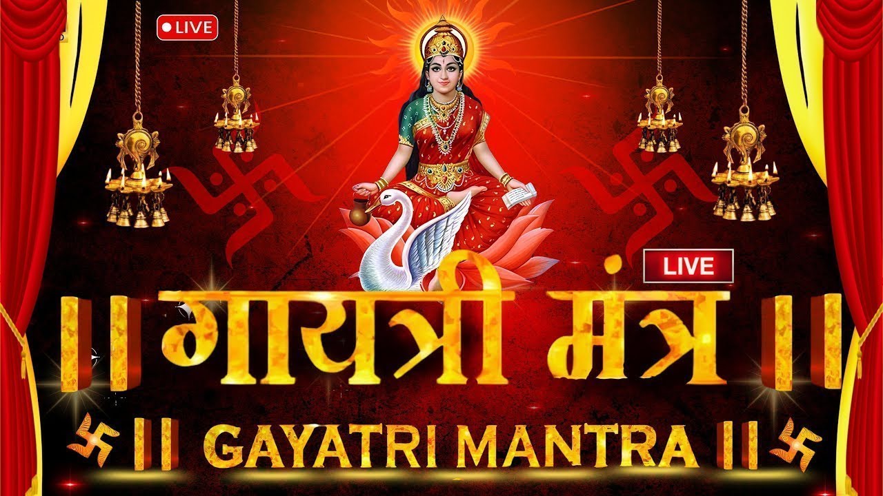 Famous Powerful Gayatri Mantra 108 Times | Om Bhur Bhuva Swaha | गायत्री मंत्र | ओम भूर भुवा स्वाहा