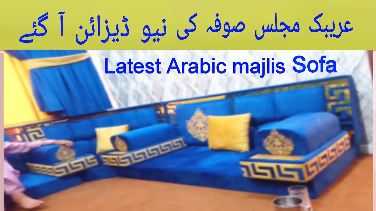 Arabic majlis Sofa and matching Curtain | blue color Arabic majlis Sofa | new design Arabic majlis