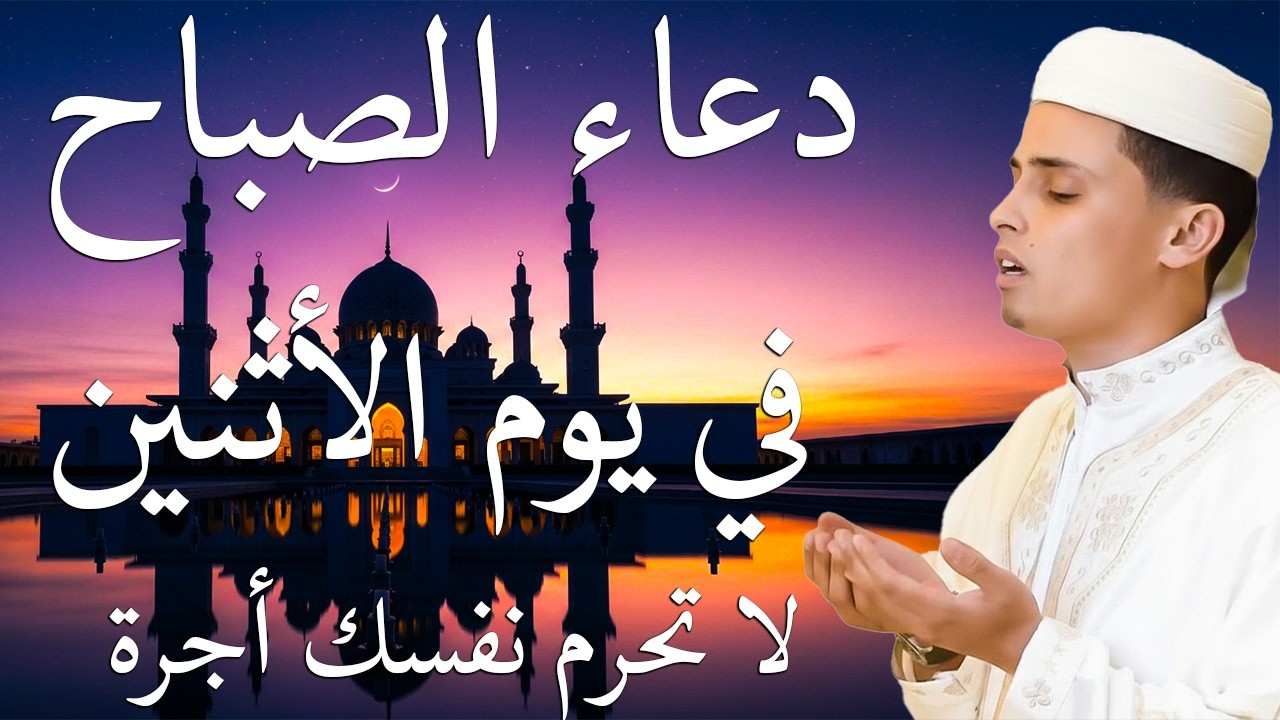 اروع دعاء تسمعه في حياتك بصوت يأسر القلوب والعقول لجلب الرزق وتفريج الهموم ♥️🤲