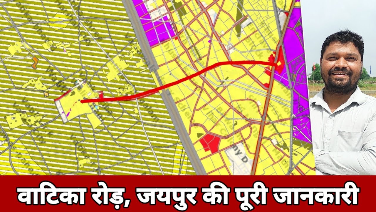 वाटिका रोड़ जयपुर की पूरी जानकारी/ Vatika Road Jaipur Master Plan 2025/Jaipur News/JDA News