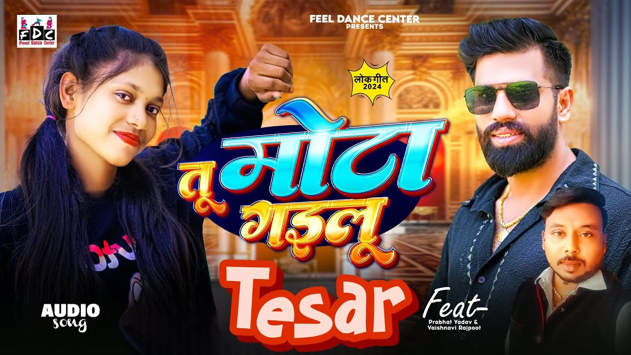 Tesar | Tu Mota Gailu | Feel Dance Center | Feat.-Prabhat Fdc & Vaishnavi Fdc | Durgesh Tufani