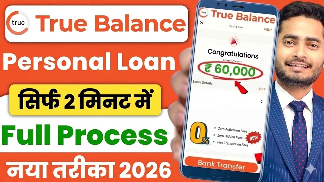 True Balance Se Loan Kaise Le - True Balance Loan Kaise Milta Hai? | Full Process Step by Step