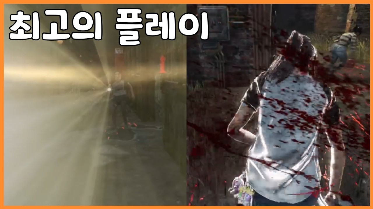 [데바데]터널링을 혼자서 커버치는 최플
