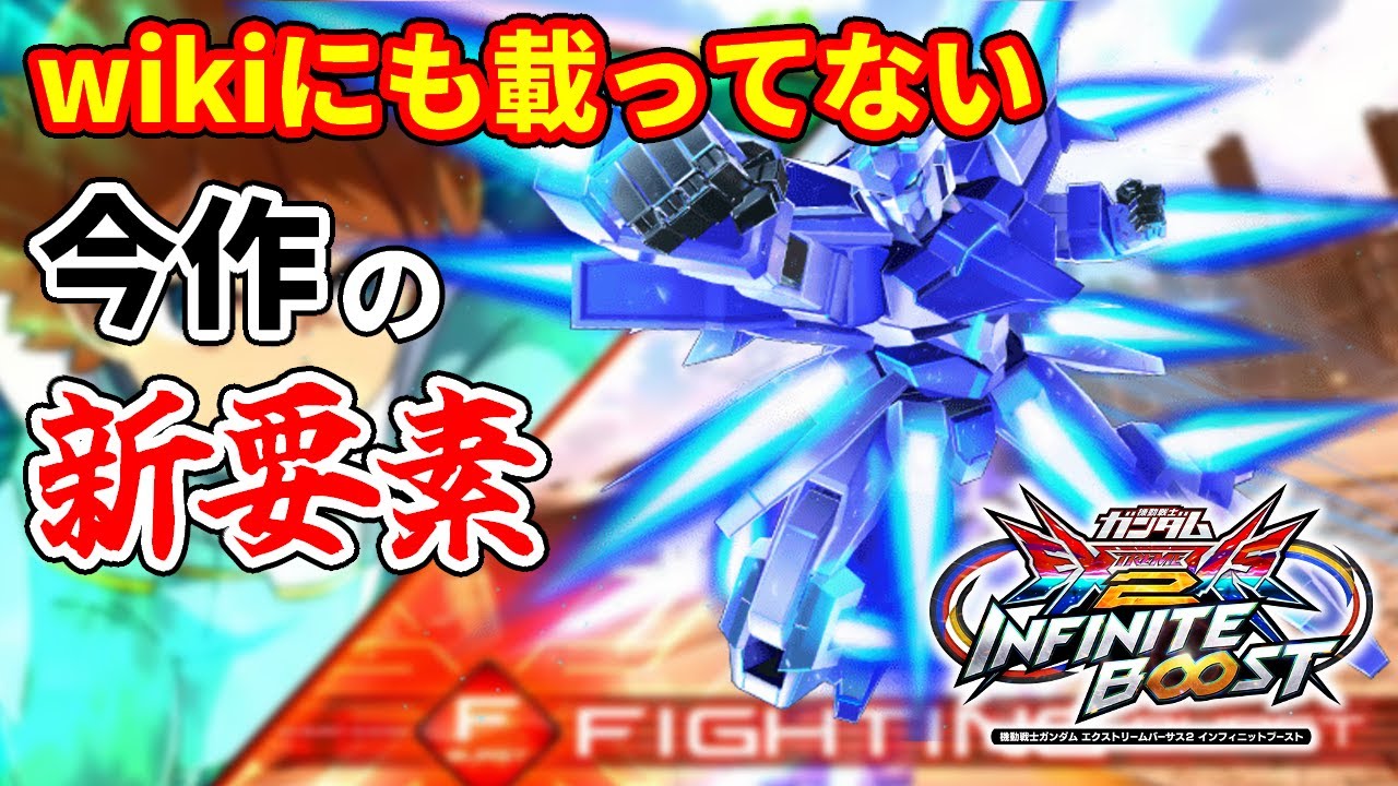 【イニブ】wikiにも載ってない今作の新要素！バースト中レバー入れ特射！！【AGE-FX キヨ視点】【EXVSIB】