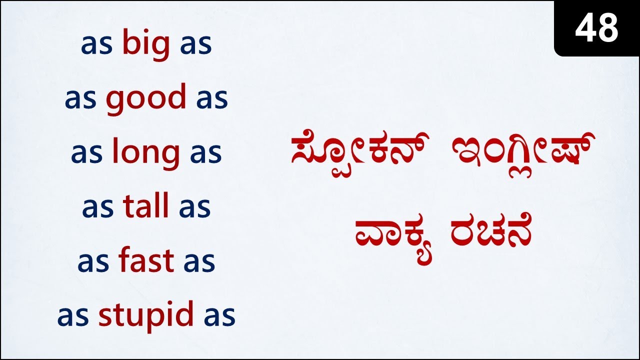 AS good AS,  AS old AS,  AS stupid AS etc. | Spoken English - 48