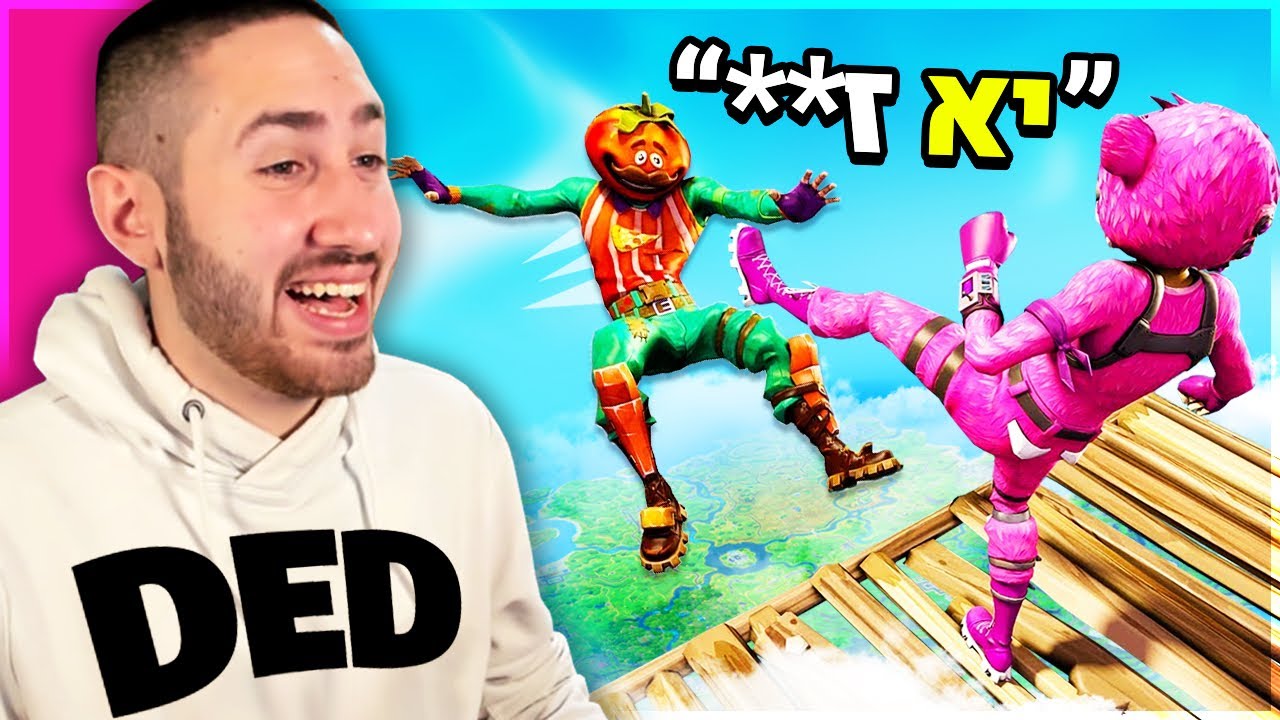 🔴 אתגר הנסו לא לצחוק בפורטנייט חוזר.. אתם עומדים לצחוק ובגדול!