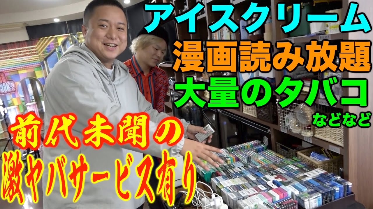 【大儲け】スタジオに有料サービスを設置してメンバーから金を巻き上げよう！！！
