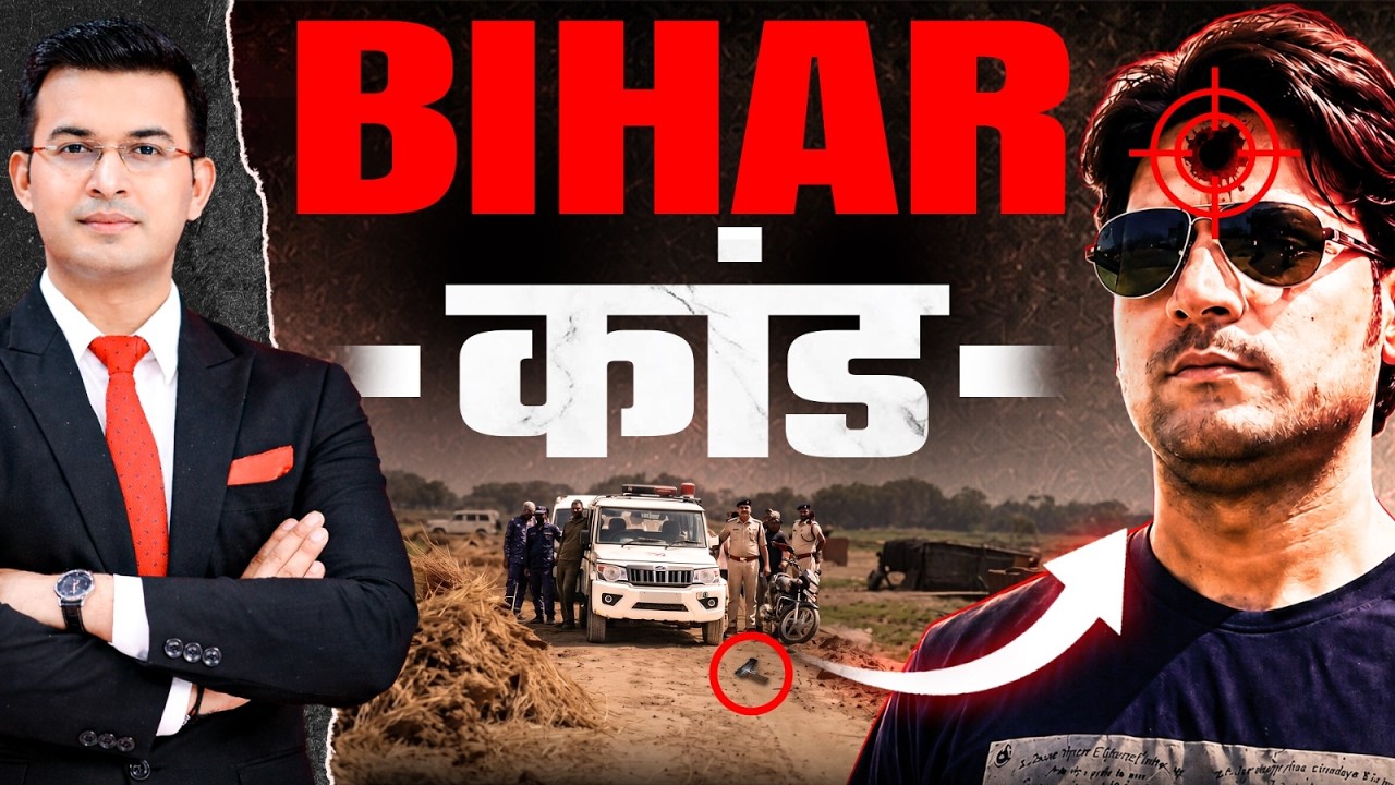 Justice for Bharat Bhushan Tiwari | Bihar Police | Encounter | Samrat Chaudhary | Shubhankar Mishra