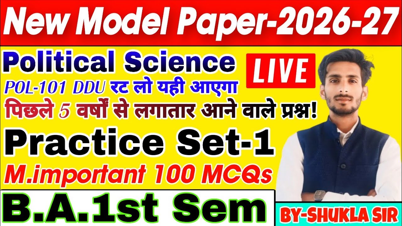 🔴Live आज रात 8 बजे| Political Science ba 1st semester | Pol-101F | Practice set-1 | Political theory