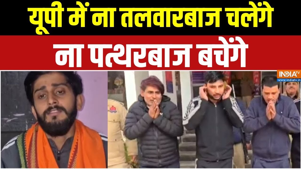 Dharmyudh: यूपी में ना तलवारबाज चलेंगे ना पत्थरबाज बचेंगे | CM Yogi |Sambhal | Ghaziabad | UP Police