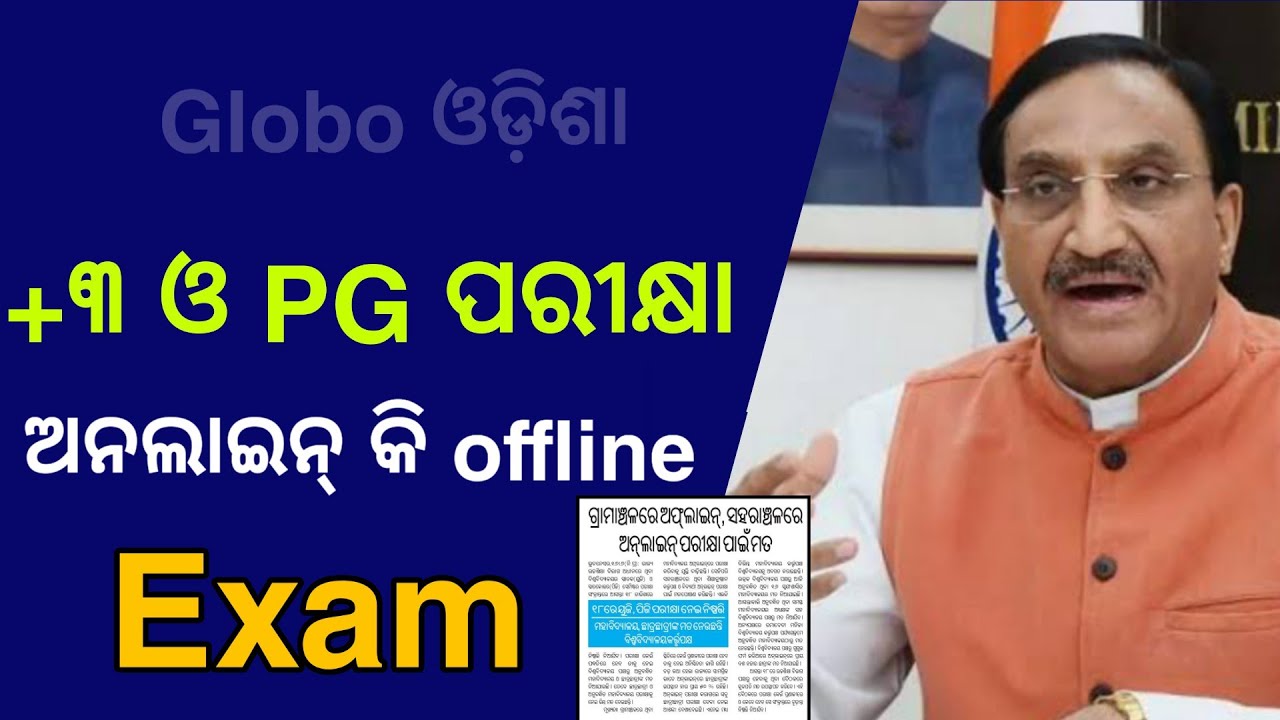 Online / Ofline Exam - Ug , Pg , Semester Exam - Plus Three Semester Exam - +3 Exam In Online mode
