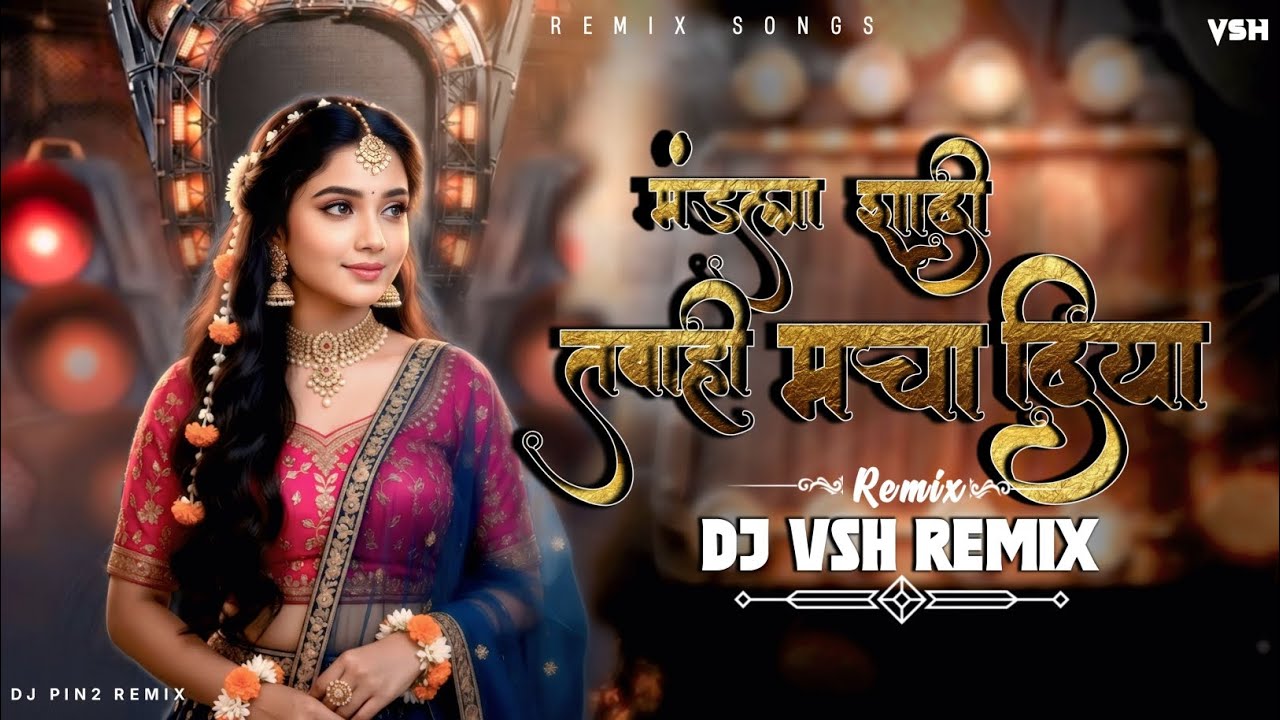 ALL NONSTOP मंडला शादी में तबाही मचा दिया || 2026 NEW CG DANCE MIX || DJ VSH REMIX || 