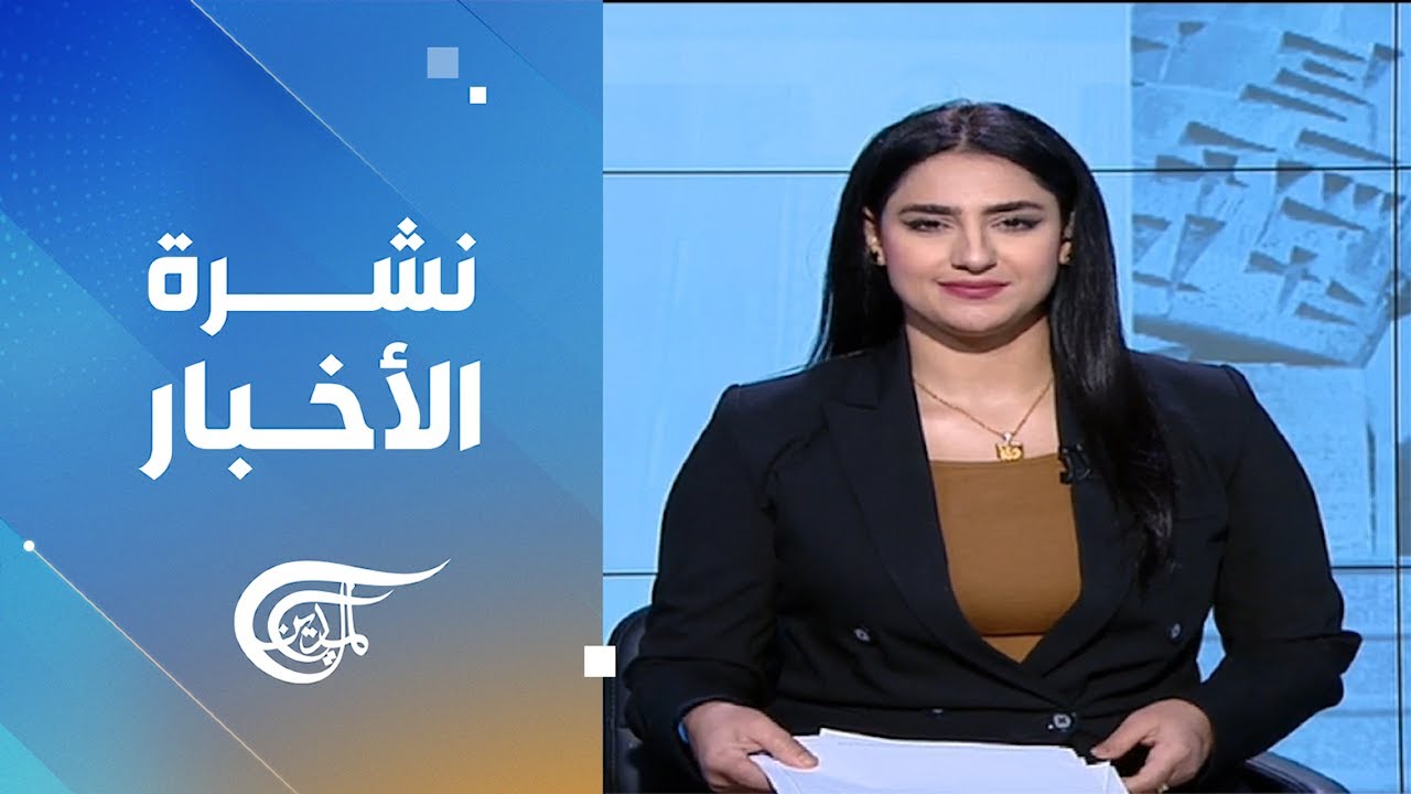 نشرة الرابعة عصراً | 2026-02-04