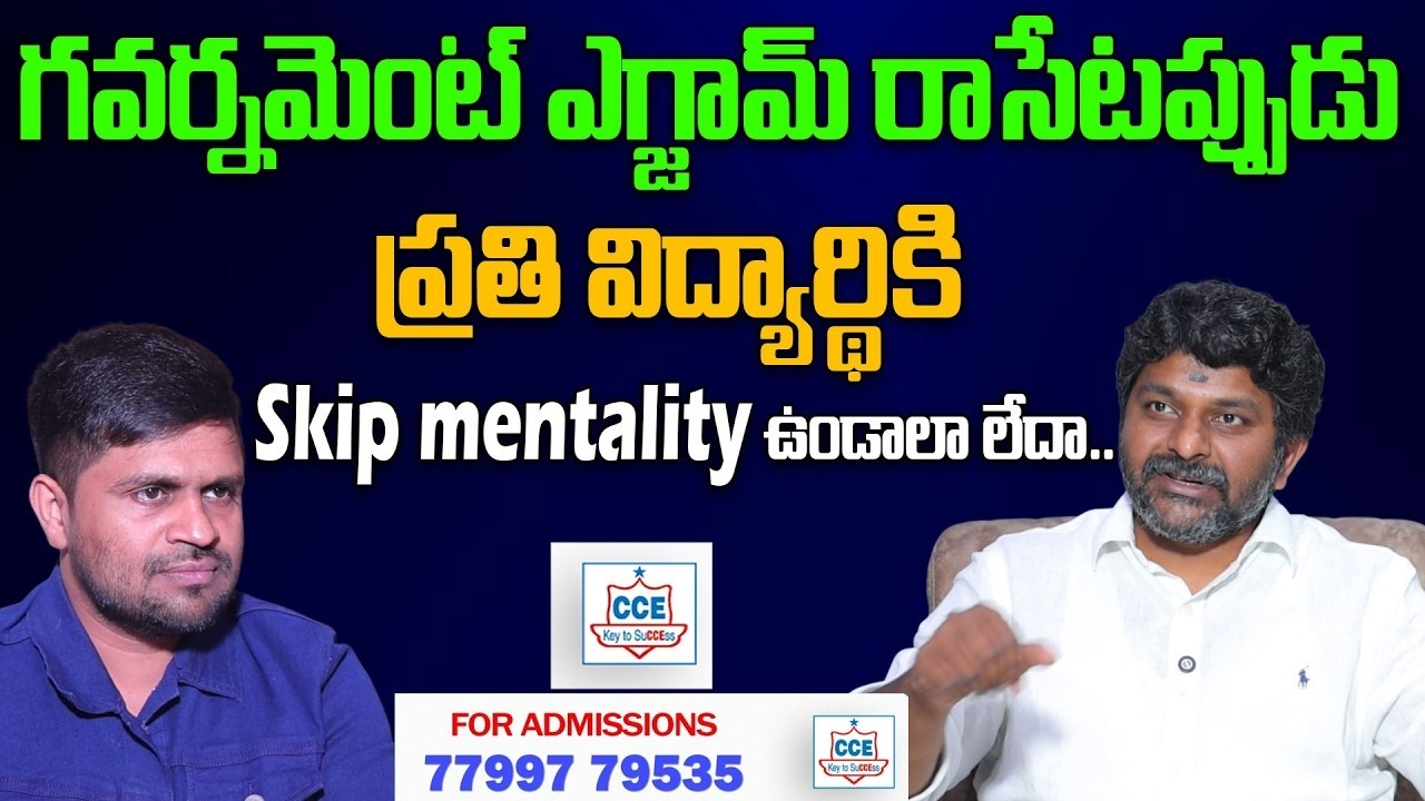 Exam Strategy Secret | Smart Attempts Win Exams | Sreedhar's CCE | SumanTV Nagaraju