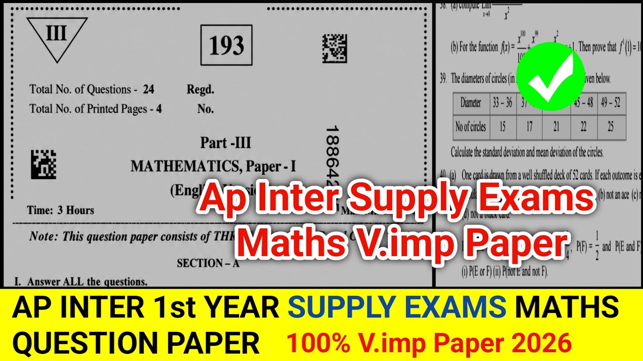 Ap Inter 1st Year Supplementary Exams Maths Paper 2026 | ap inter maths supply model paper