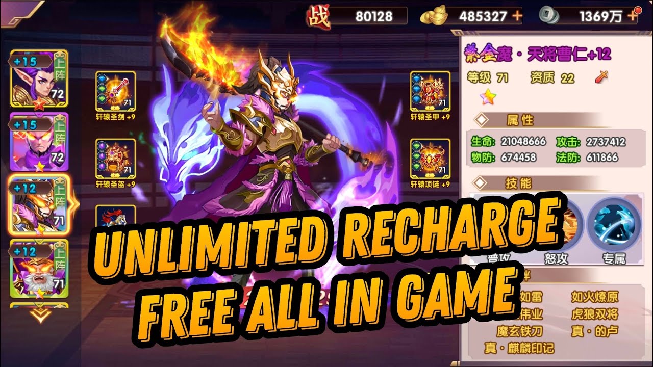 Three Q kingdom Unlimited Recharge - Free All In Game 