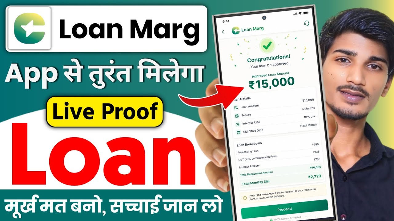 New Loan App 2026 - Loan Marg || How to Get Loan with Low Cibil Score - Loan Kaise Le Loan App Se