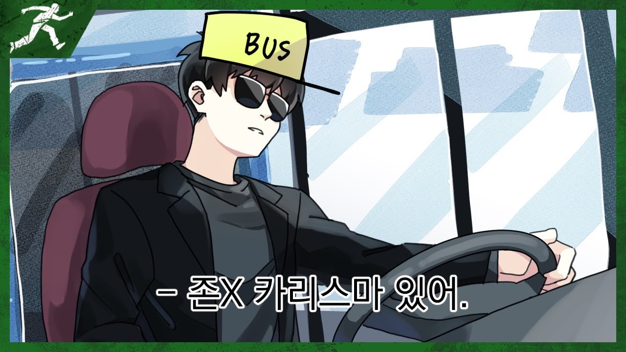 발전기, 커버, 어그로? 모든 것을 해내는 '대 살 구'