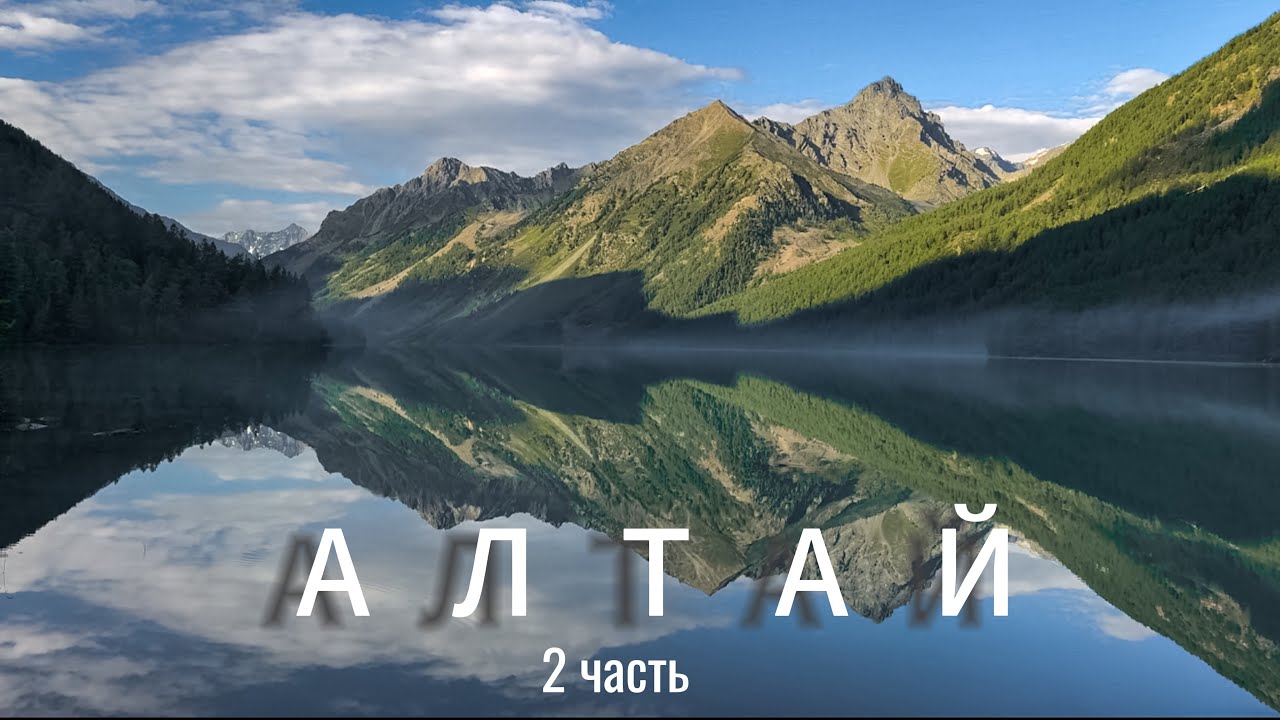 Горный Алтай, поход к Белухе, перевал Кара-Тюрек