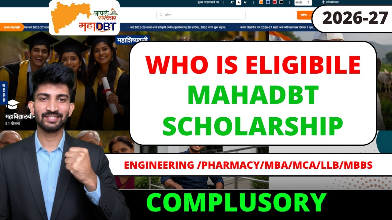 Who is Eligible for MahaDBT Scholarship 2026-27 | MahaDBT Scholarship Form Filling 2026-27