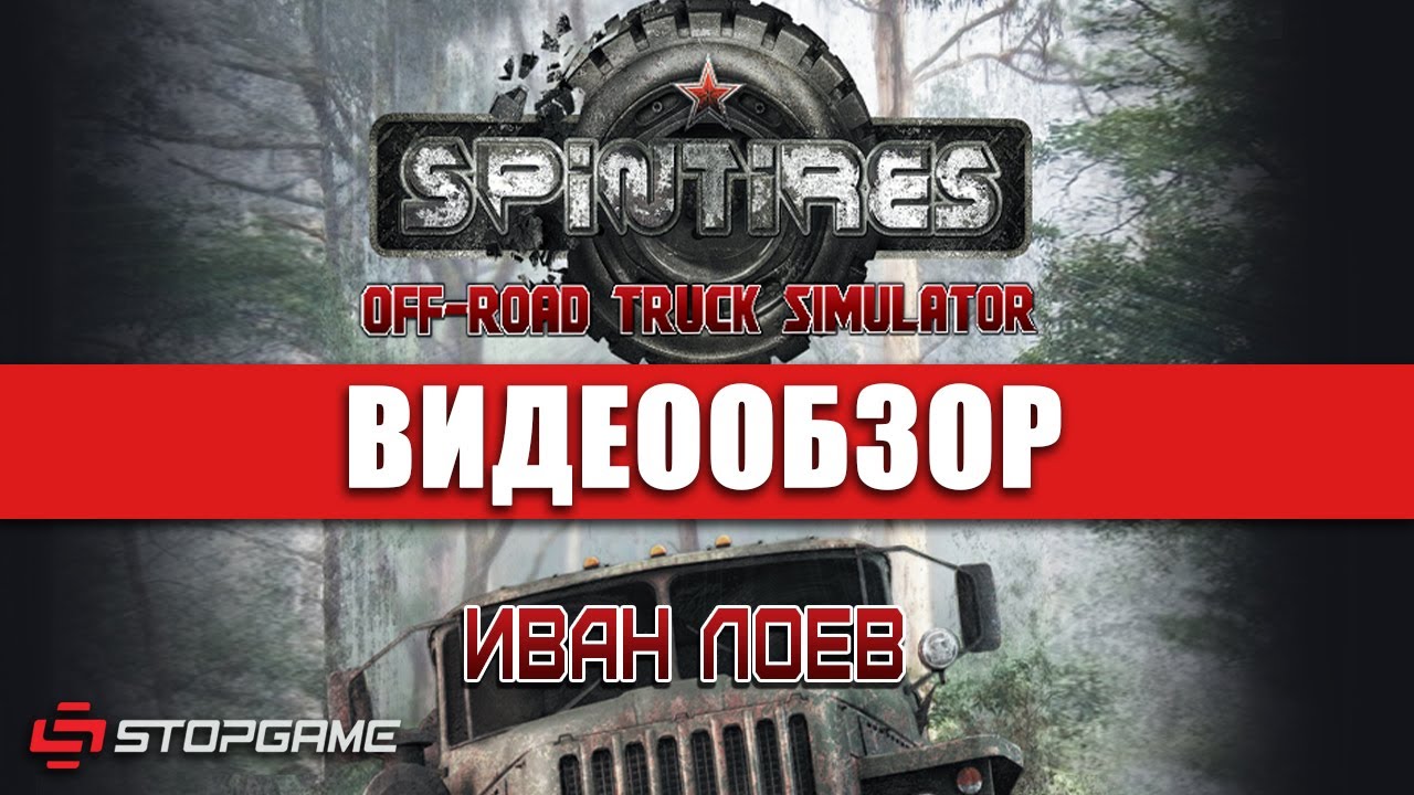 Spintires Game Review