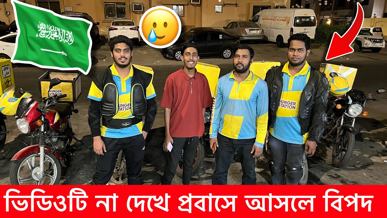ফুড ডেলিভারির আসল রহস্য ফাঁস 😭 ভিডিওটা সম্পূর্ণ দেখলে সবকিছু বুঝবেন