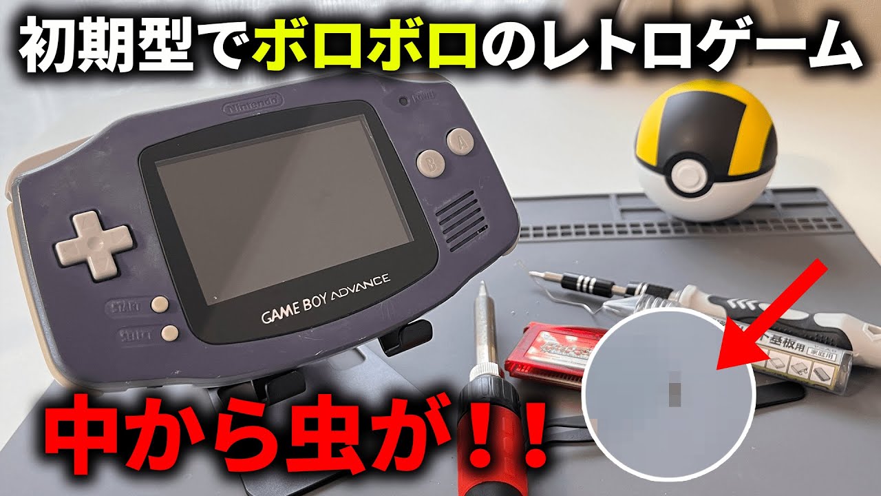 ボタン効かない！画面暗い！音出ない！電源入らない！中から虫!!!!!どうなってんの😭(笑)