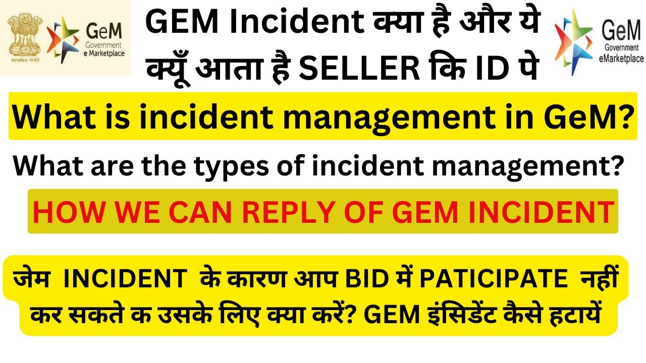 What is Gem Incident~How to Solve Incident on Gem~ Incident on Gem Portal~जेम इंसिडेंट क्यूँ आता है
