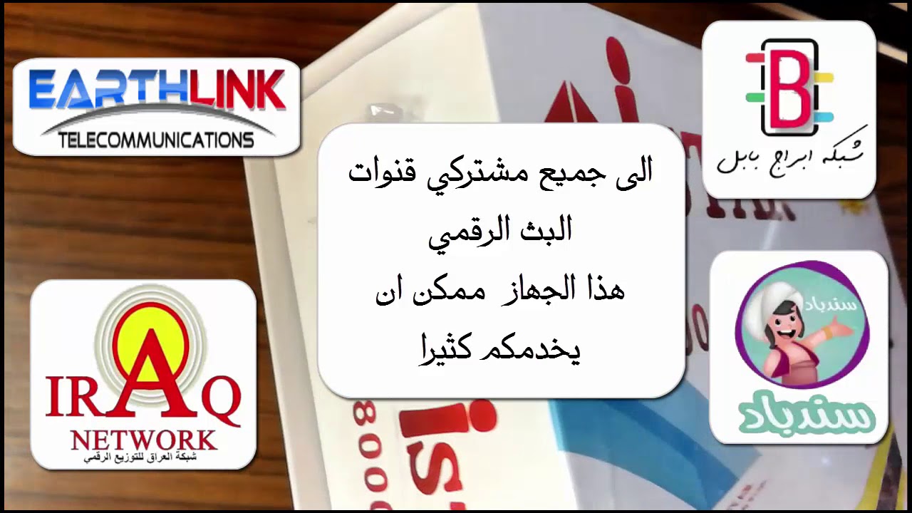 مواصفات ستلايت اي ستار بلس I Star A8000 plus مواصفات