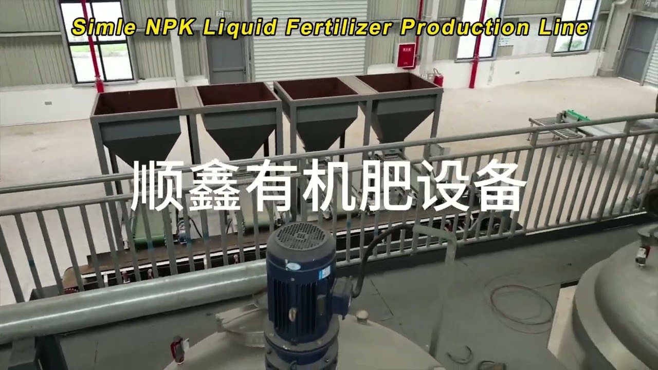 Simple NPK Liquid Fertilizer Manufacturing Line