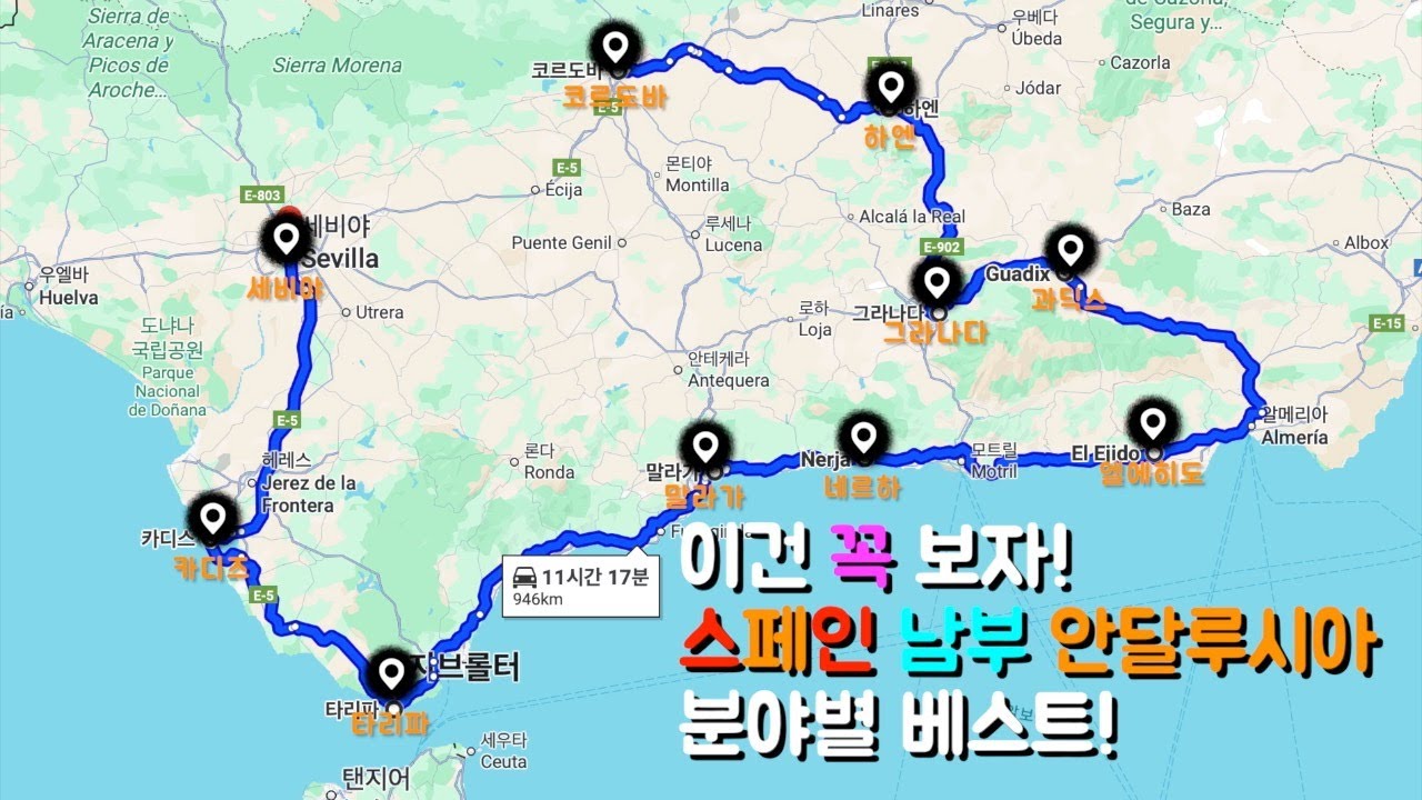 스페인 남부 안달루시아, 황금빛 도시들의 분야별 베스트 3 총정리!