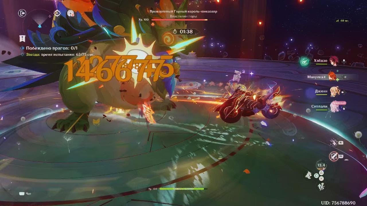 Genshin Impact Театр 11 Звезд