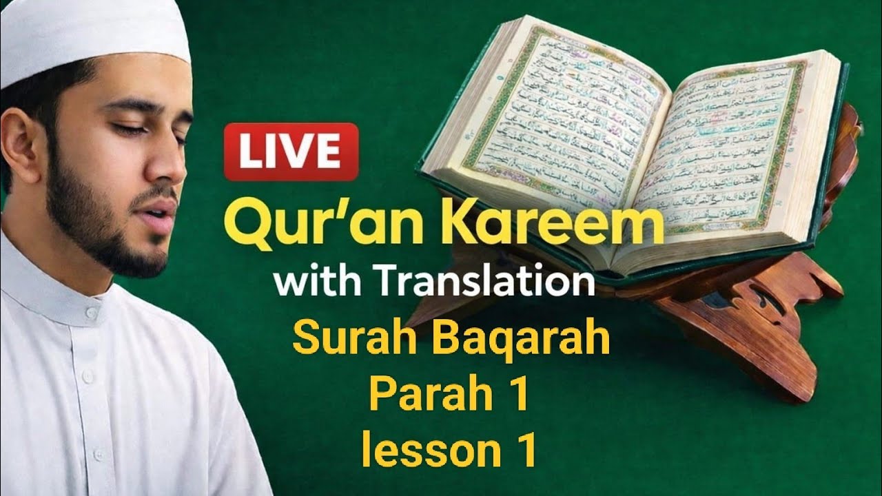 #LIVE Qur’an Kareem Class with Tarjuma | قرآن کریم ترجمہ کے ساتھ | Easy Learning