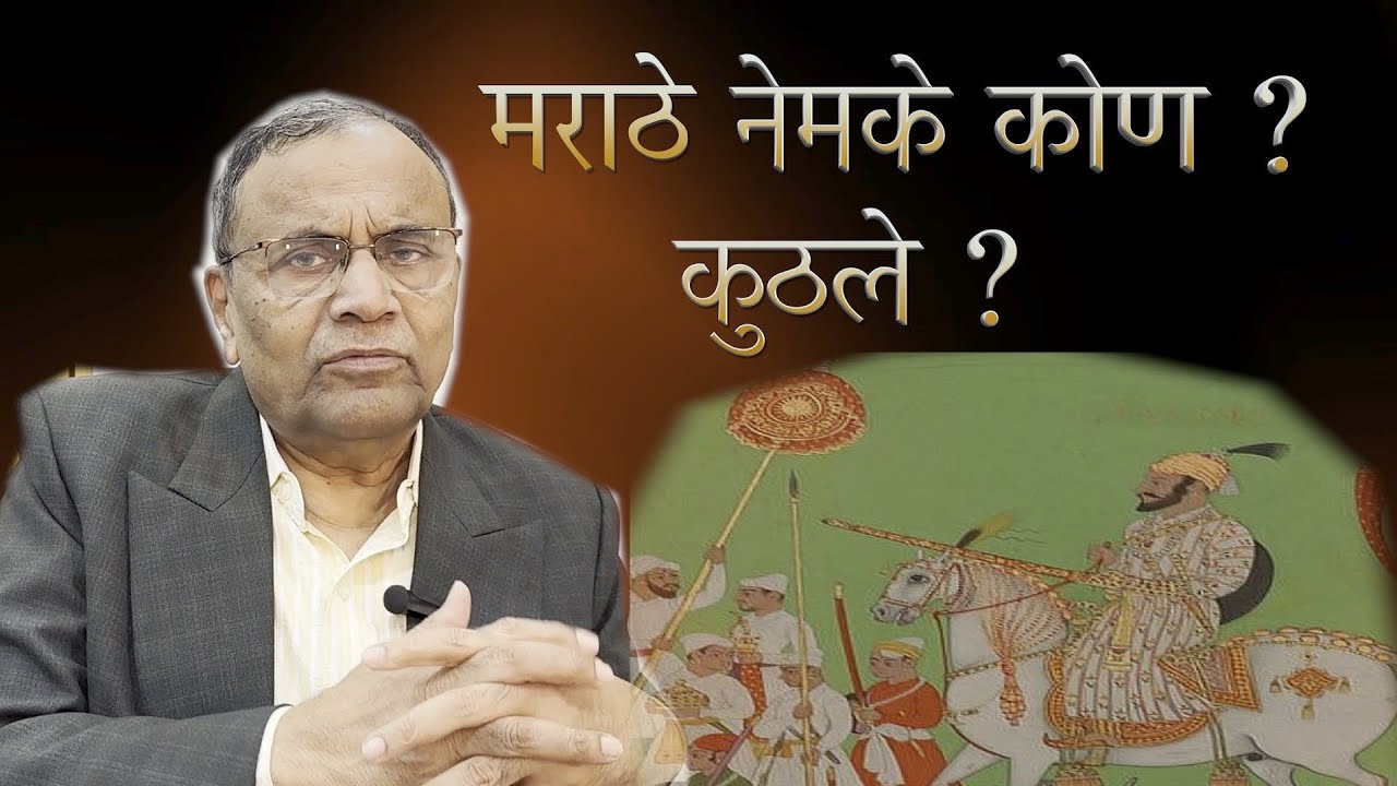 मराठ्यांचा हा इतिहास तुम्हाला माहित आहे का? | EP 22 | MAHARASHTRA MANDAL