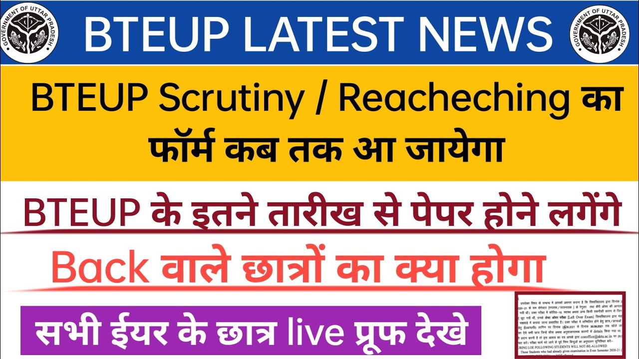 bteup online exam back clear kaise kare 2021/diploma pharmacy 1st year 2nd Online exar Result 2021