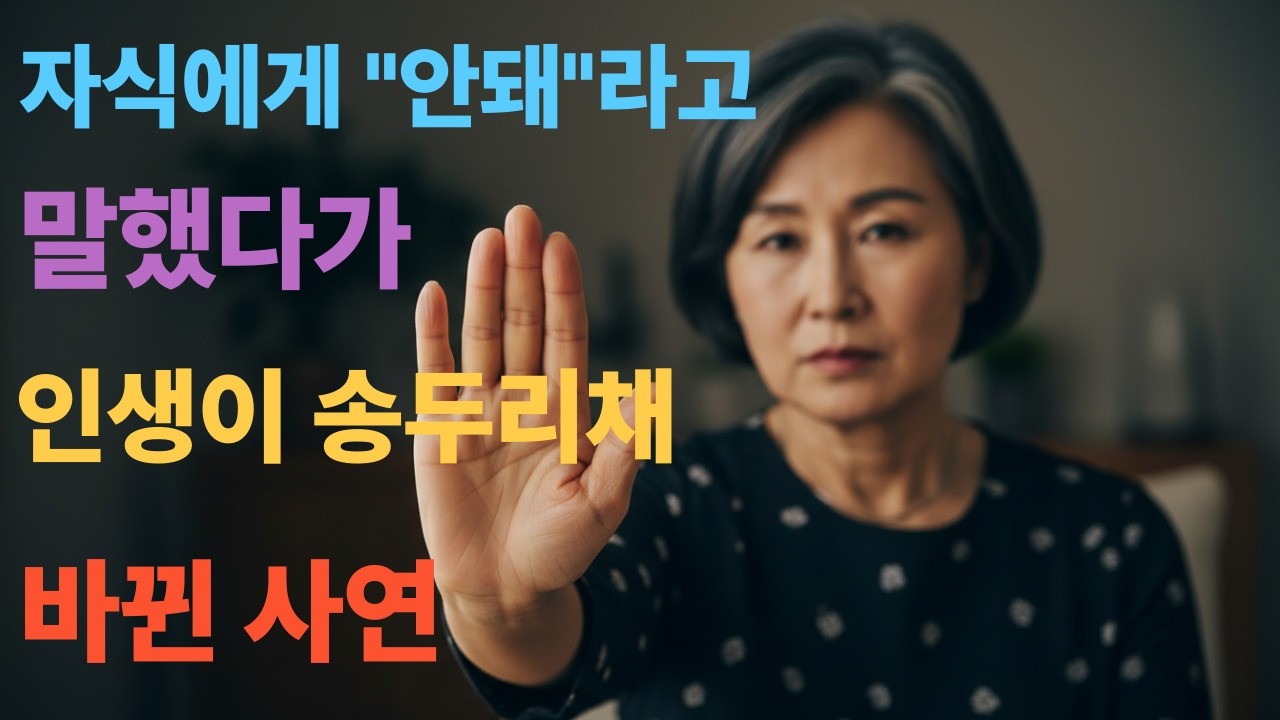 자식에게 