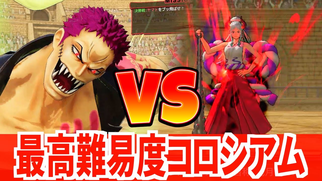 【海賊無双4】初見で真・コロシアムの王者、被ダメがエグい【One Piece Pirate Warriors 4】
