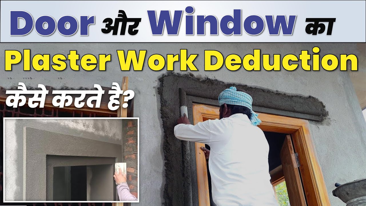 Door और Window का Plasterwork Deduction कैसे करते हैं? | Plaster of Deduction as Per IS 1200 Part 12