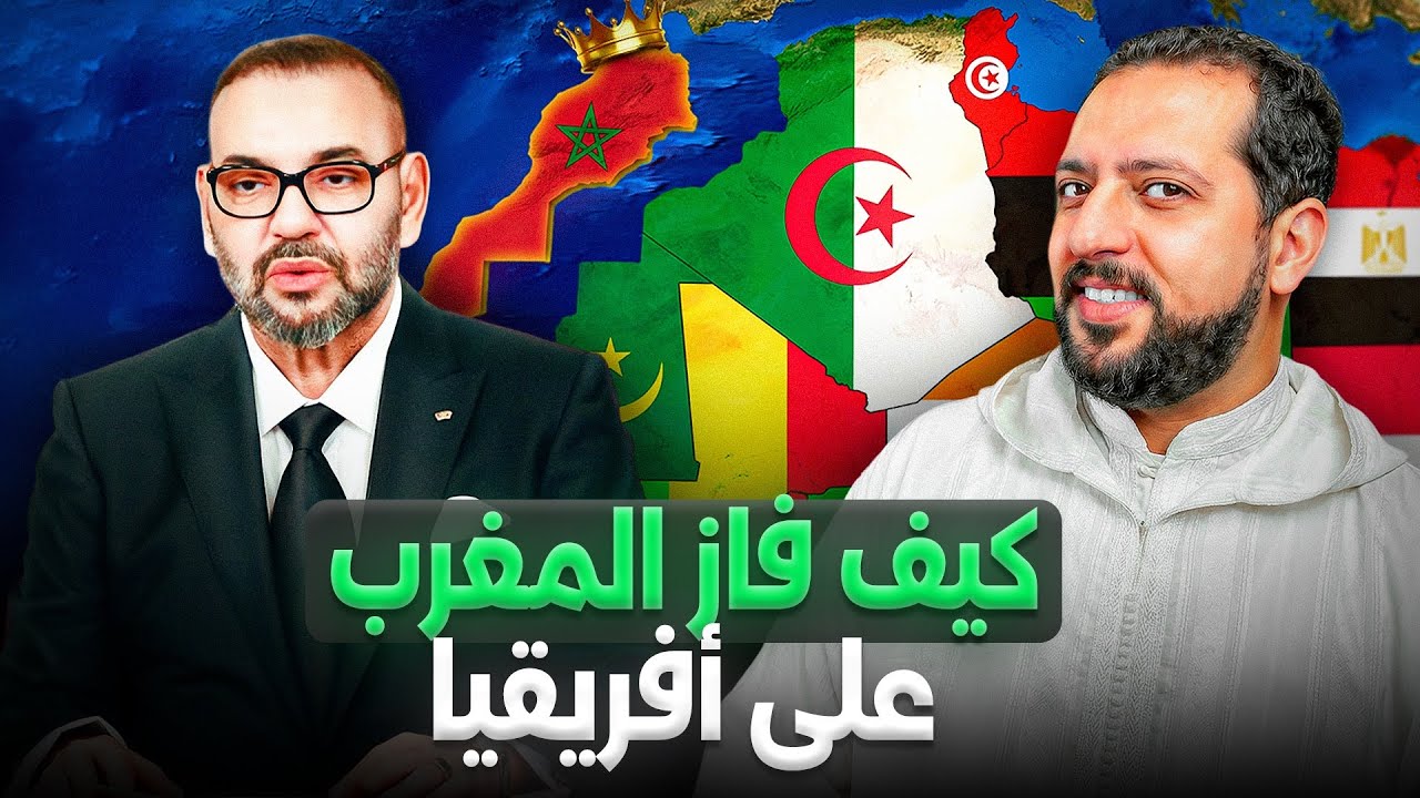 حقيقة الهجوم على المغرب حاليا
