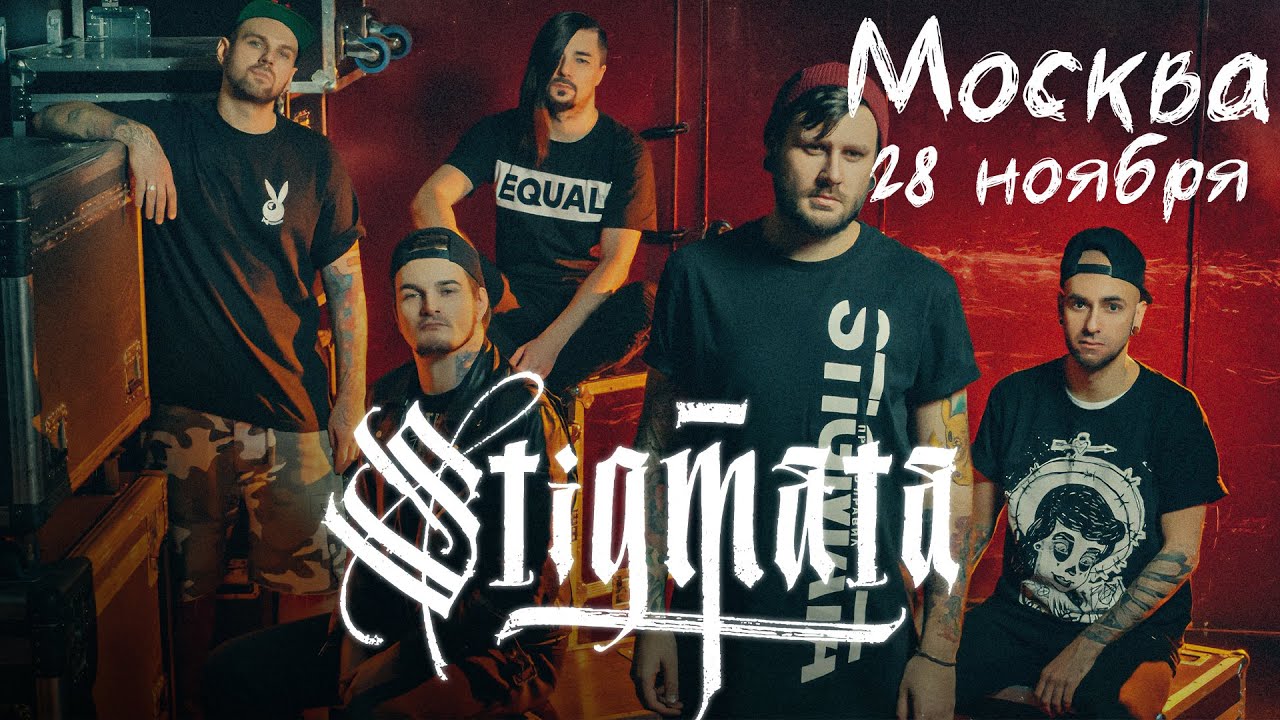 STIGMATA LIVE // 28.11.2020, Москва, Arbat Hall // ПОЛНЫЙ КОНЦЕРТ