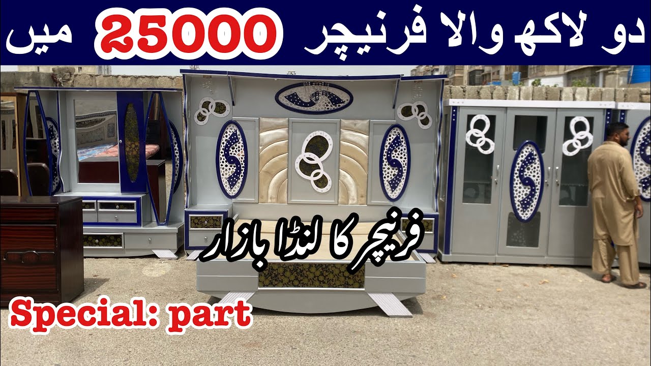 Furniture ka lunda bazaar up mor | special part | Italian furniture design |furniture market karachi
