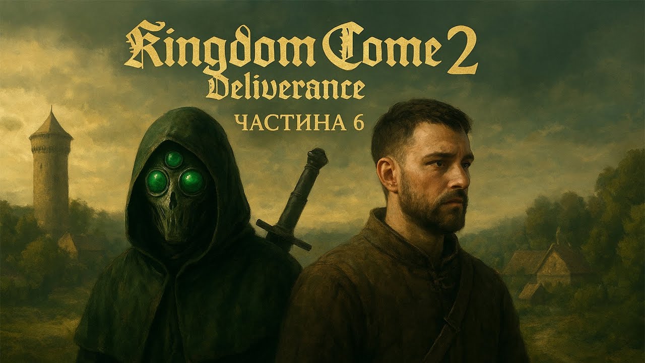 Kingdom Come Deliverance II | Шльоцик Індро і Марічкіни трабли  | #6
