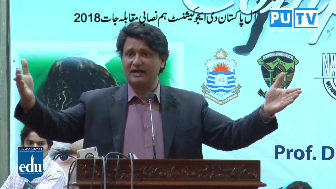 Opening Ceremony Speech by Syed Raza Ali Gillani Higher Education Minister Punjab