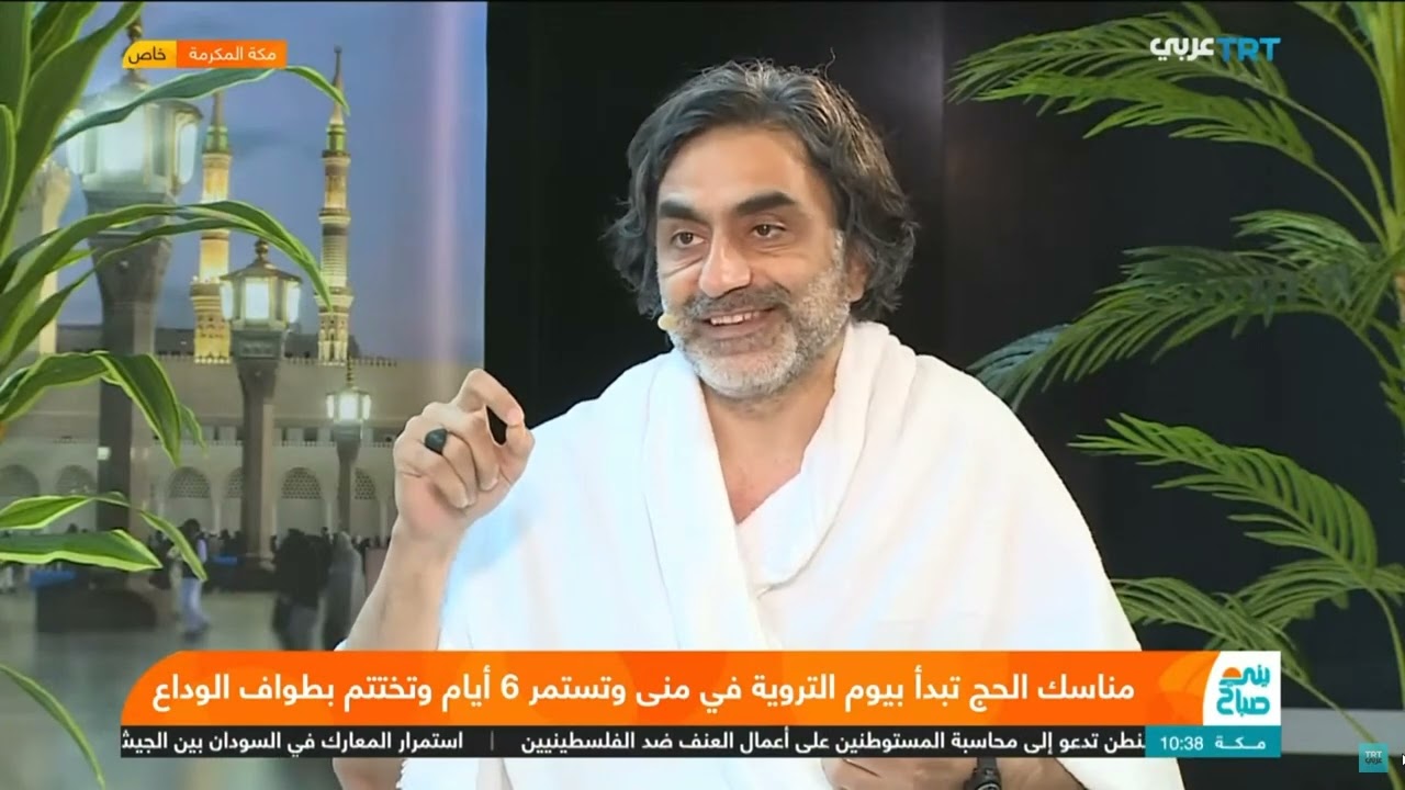 أعمال الحج ومقاصدها | TRT عربي | مكة المكرمة 26.06.2023 | أ. د. خالص آي دمير