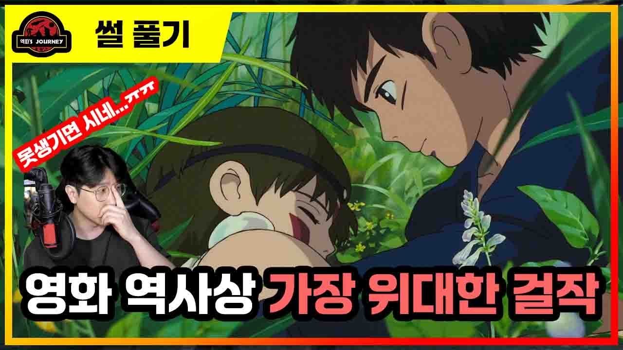 뭔가 수상한 ≪모노노케 히메≫ 설명회 #지브리 #미야자키하야오 #원령공주 