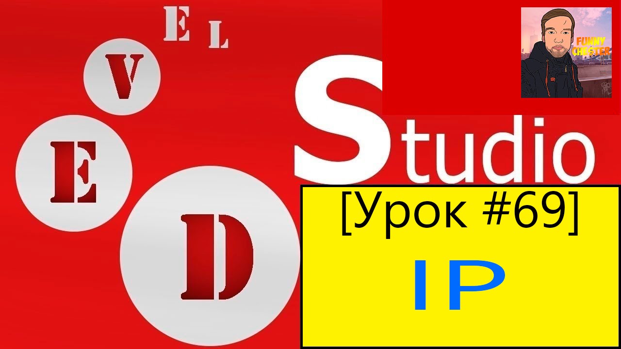 PHP Devel Studio [Урок #69] - IP