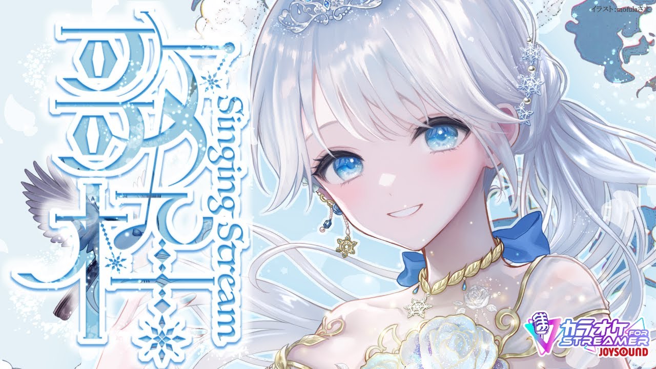 Singing stream❄ ド深夜のゲリラミニライブ❄ #歌枠 ໒꒱＊ #karaoke ໒꒱ 【 #Mirea_time 】