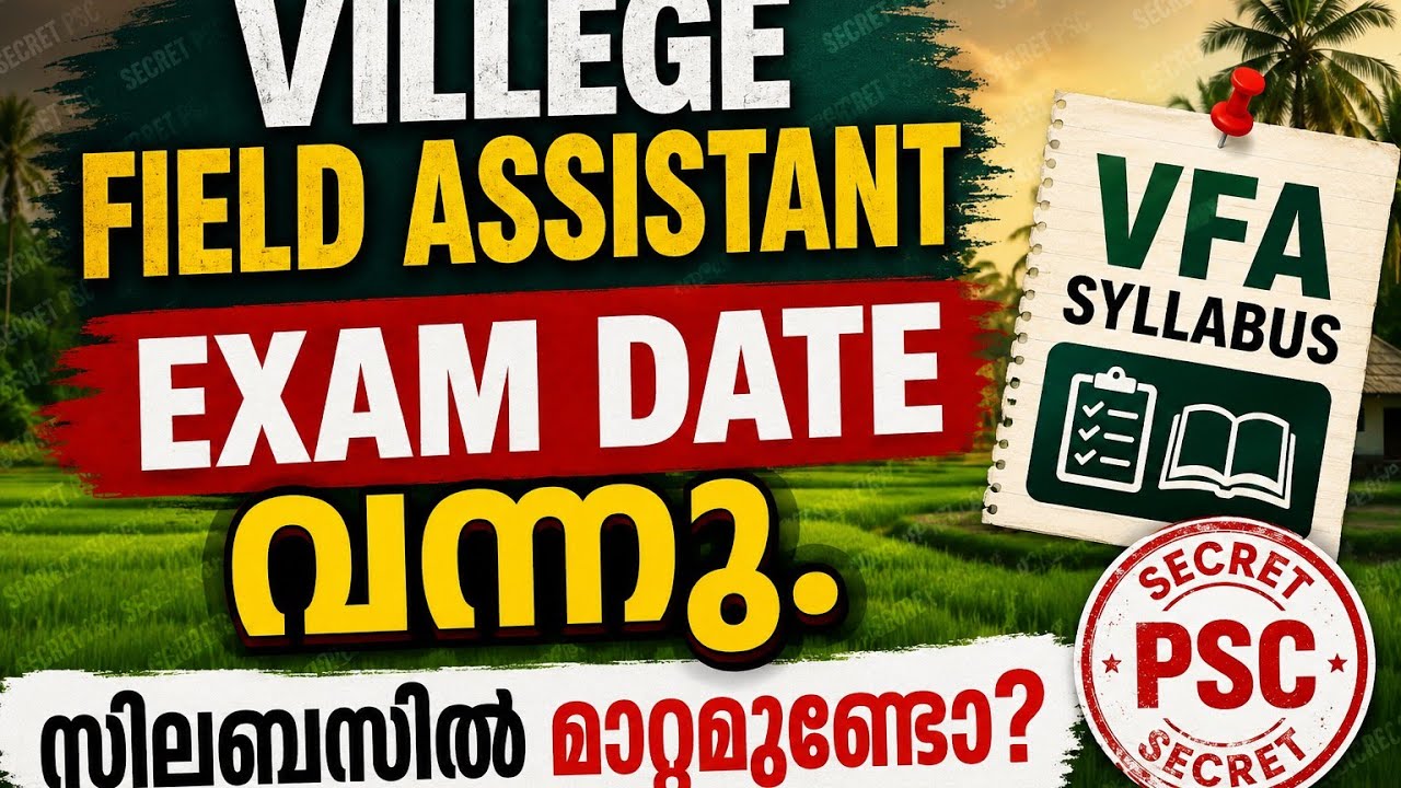 Village Field Assistant Exam Syllabus 2026 | Village Field Assistant Exam 2026